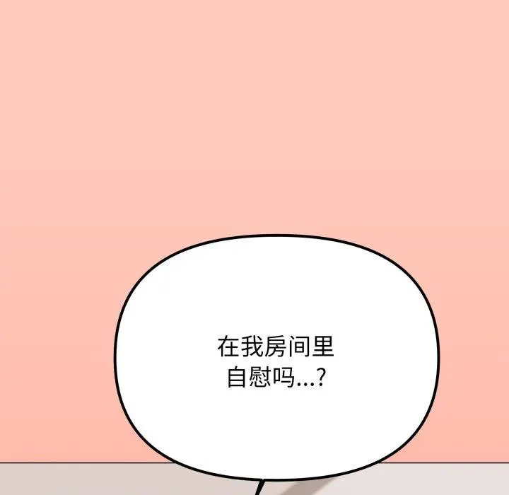 34 缺德邻居难相处_缺德邻居难相处