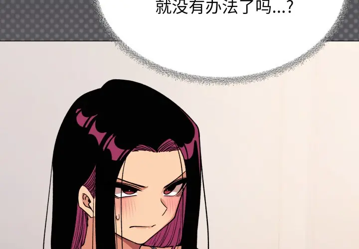 第 33 话_缺德邻居难相处