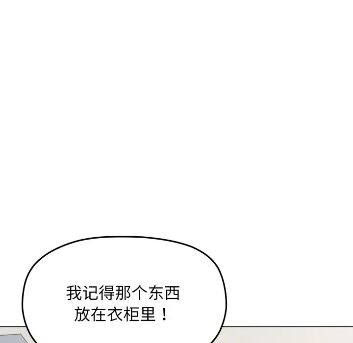 第 33 话_缺德邻居难相处