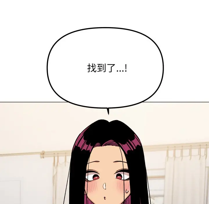 第 33 话_缺德邻居难相处