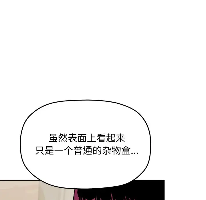第 33 话_缺德邻居难相处