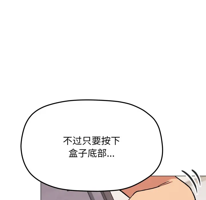 第 33 话_缺德邻居难相处