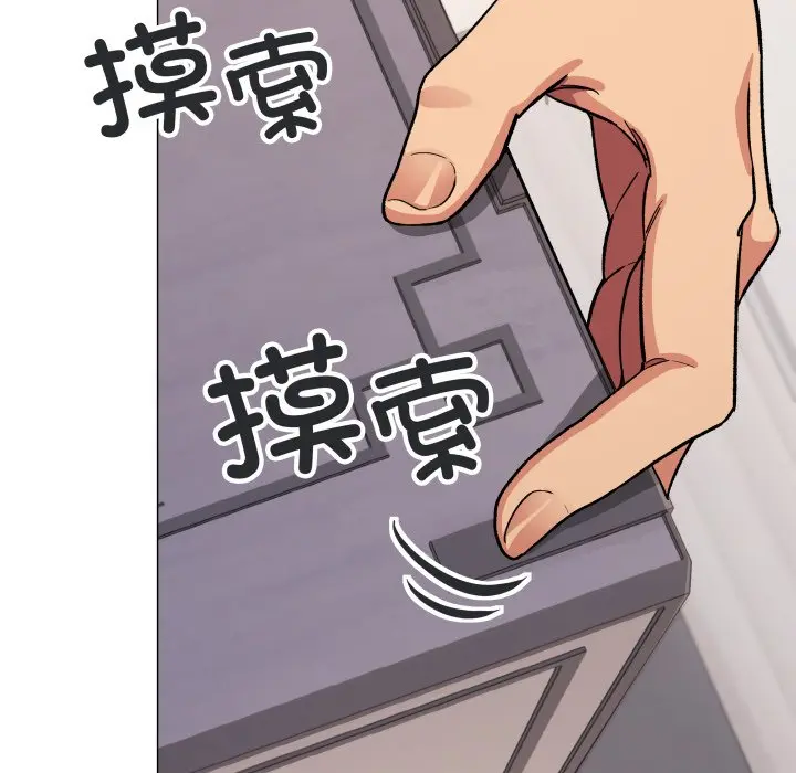 第 33 话_缺德邻居难相处