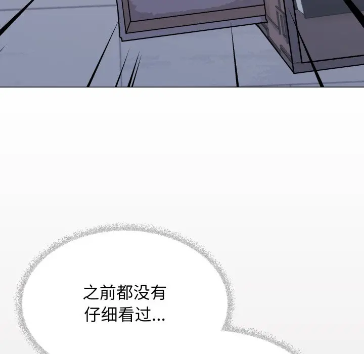 第 33 话_缺德邻居难相处