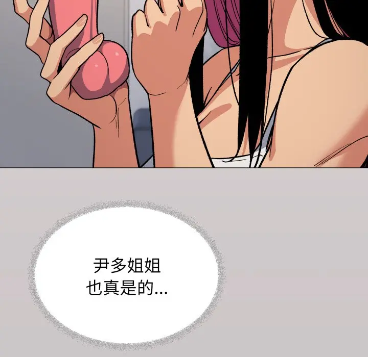 第 33 话_缺德邻居难相处