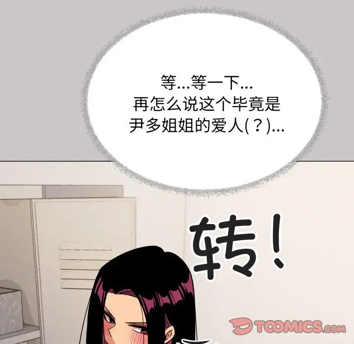 第 33 话_缺德邻居难相处