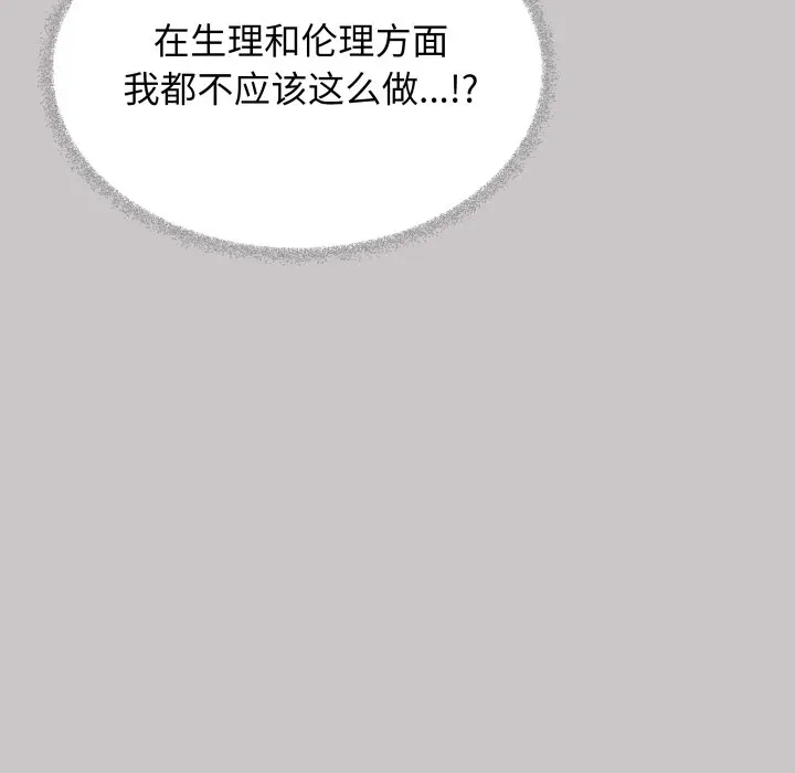第 33 话_缺德邻居难相处