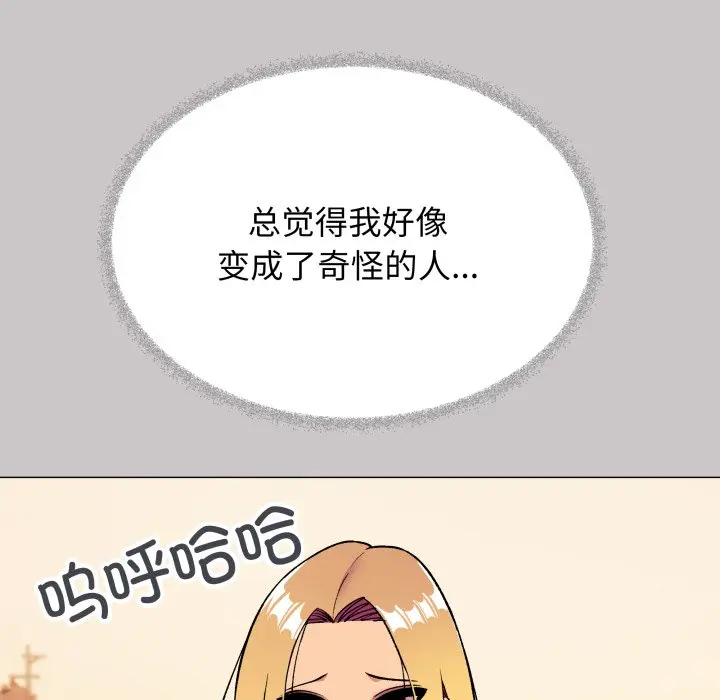 第 33 话_缺德邻居难相处