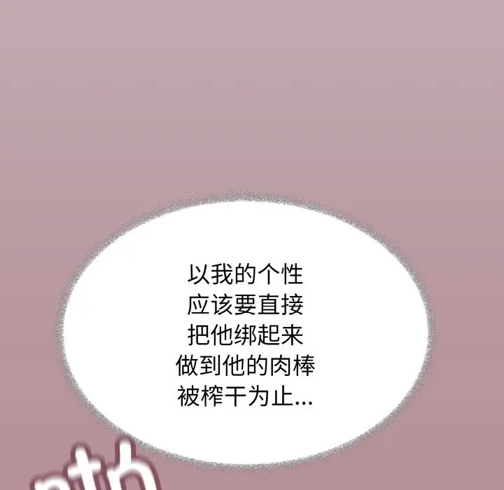 第 33 话_缺德邻居难相处
