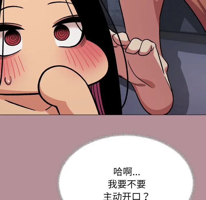 第 33 话_缺德邻居难相处