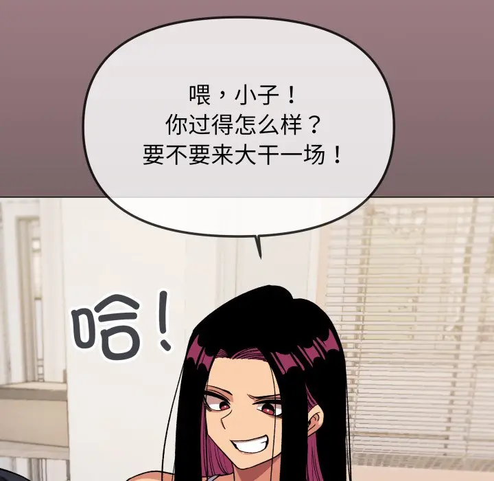第 33 话_缺德邻居难相处