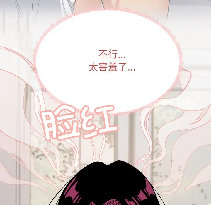 第 33 话_缺德邻居难相处