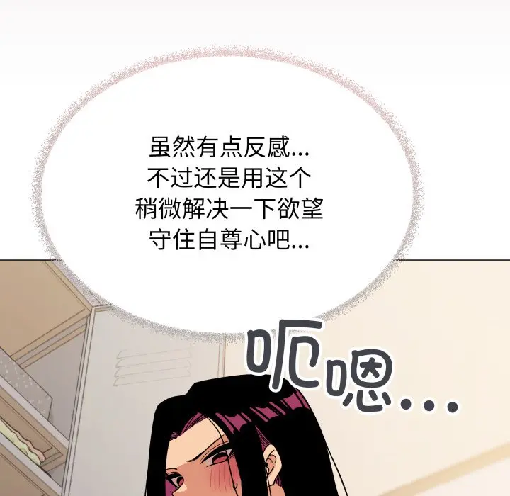 第 33 话_缺德邻居难相处