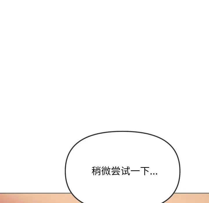 第 33 话_缺德邻居难相处