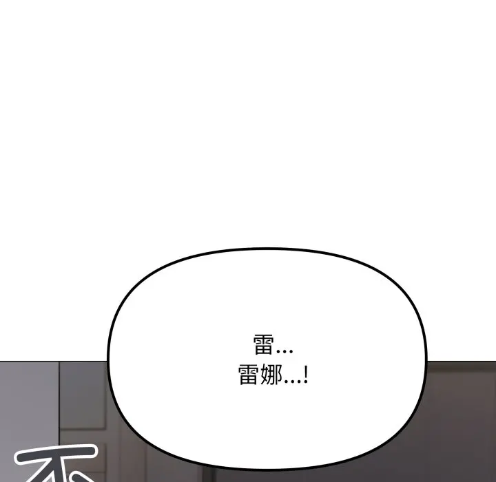 第 33 话_缺德邻居难相处