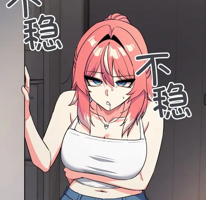 第 33 话_缺德邻居难相处