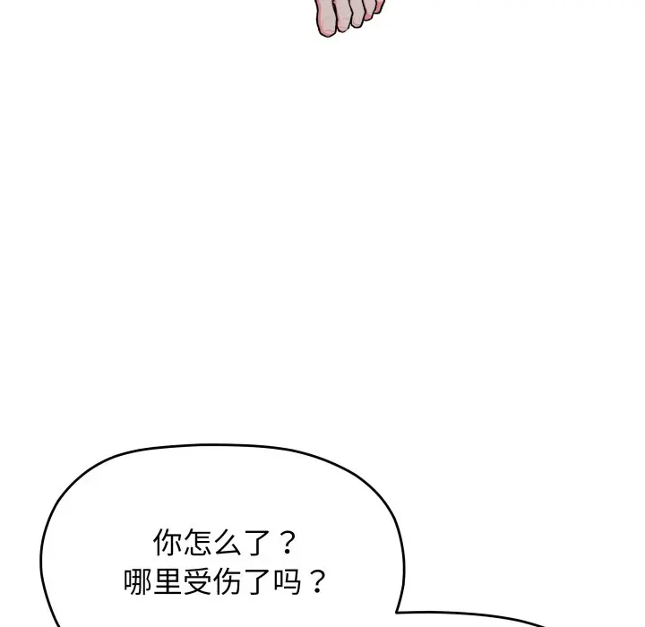 第 33 话_缺德邻居难相处