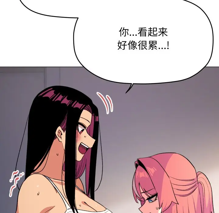 第 33 话_缺德邻居难相处