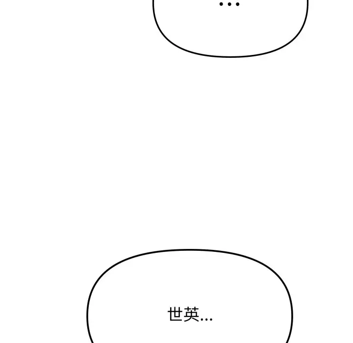 第 33 话_缺德邻居难相处