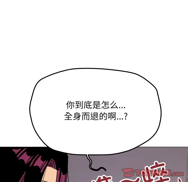 第 33 话_缺德邻居难相处