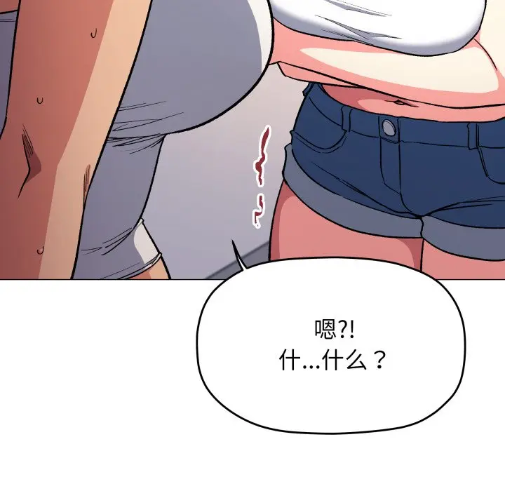 第 33 话_缺德邻居难相处