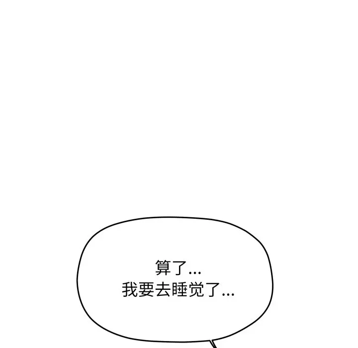 第 33 话_缺德邻居难相处