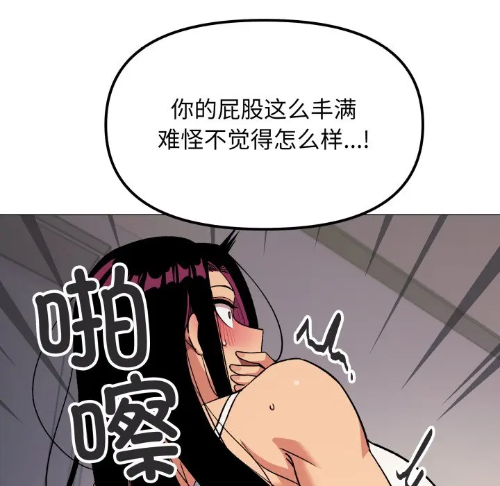 第 33 话_缺德邻居难相处