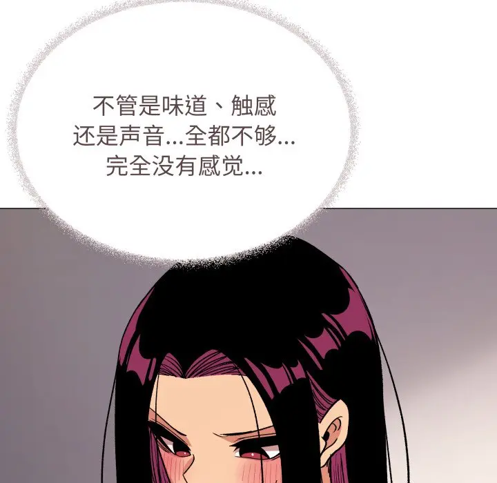 第 33 话_缺德邻居难相处