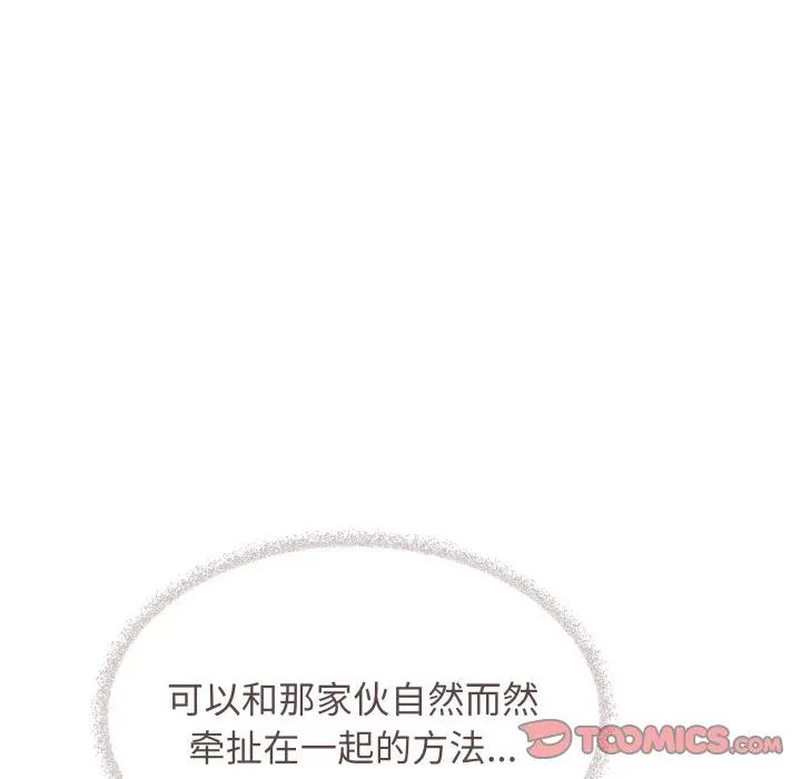 第 33 话_缺德邻居难相处