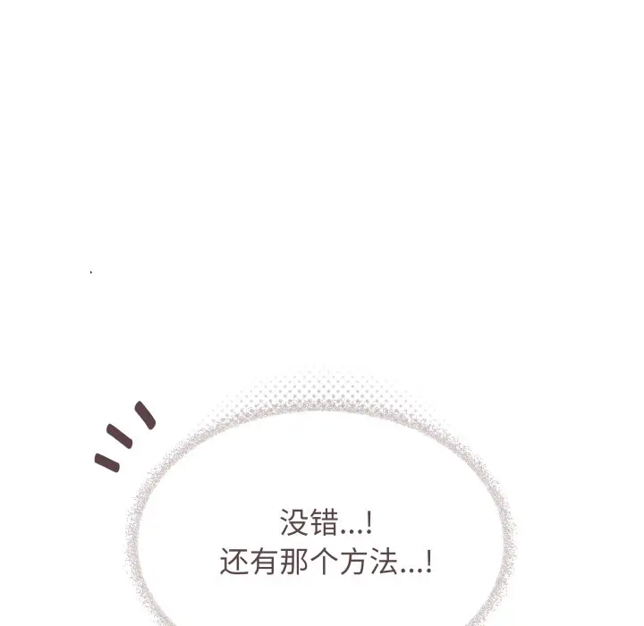 第 33 话_缺德邻居难相处