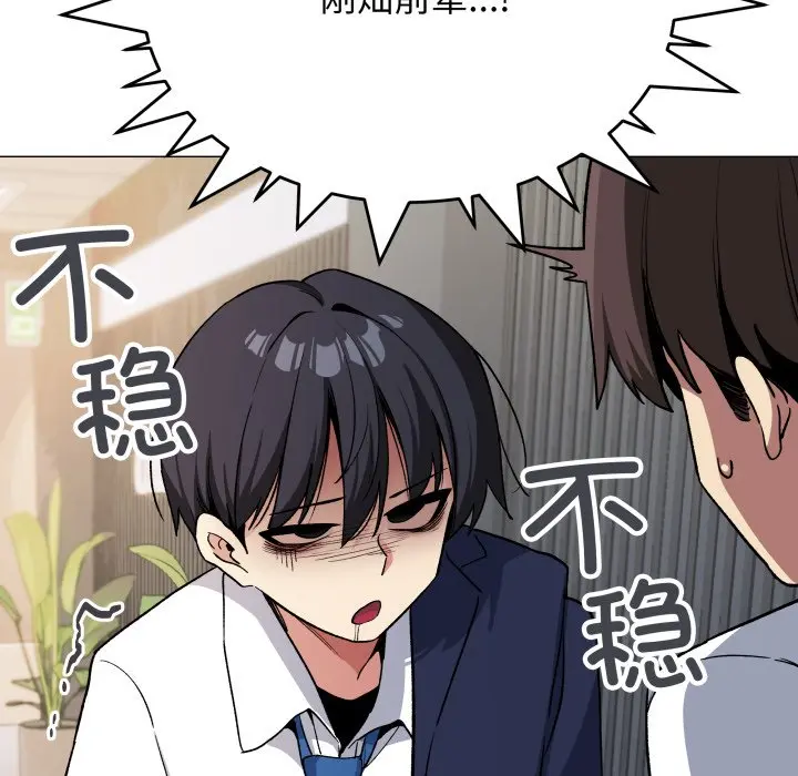 第 33 话_缺德邻居难相处