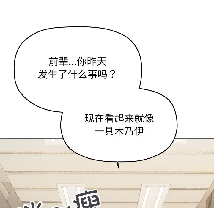 第 33 话_缺德邻居难相处