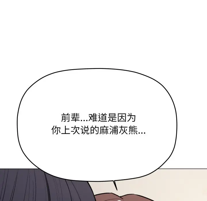 第 33 话_缺德邻居难相处