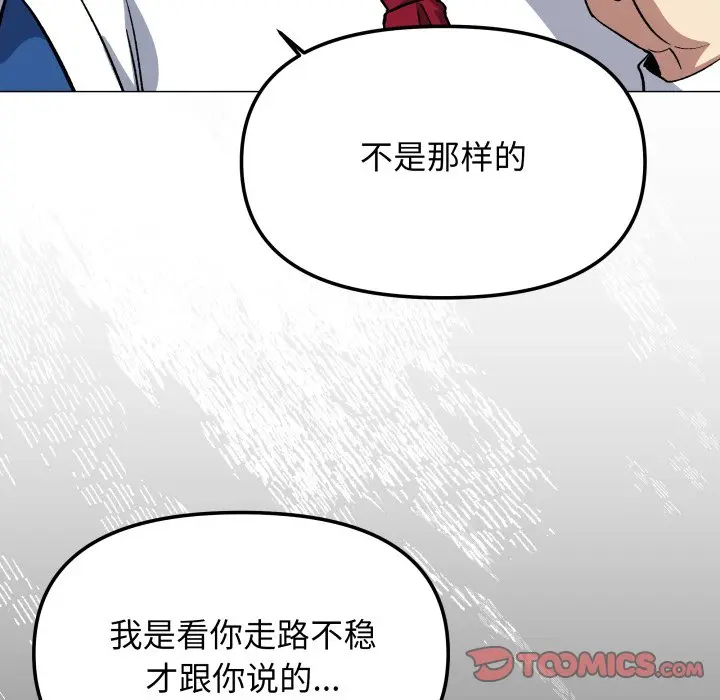 第 33 话_缺德邻居难相处