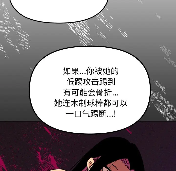 第 33 话_缺德邻居难相处