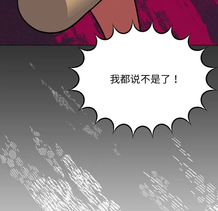 第 33 话_缺德邻居难相处