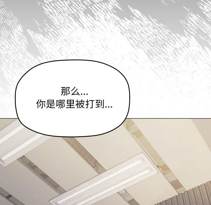 第 33 话_缺德邻居难相处