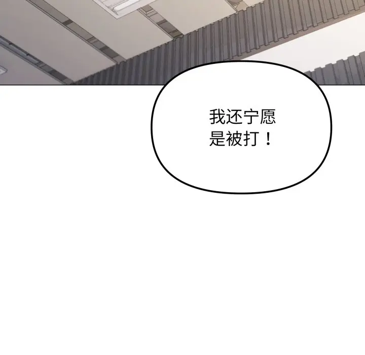 第 33 话_缺德邻居难相处