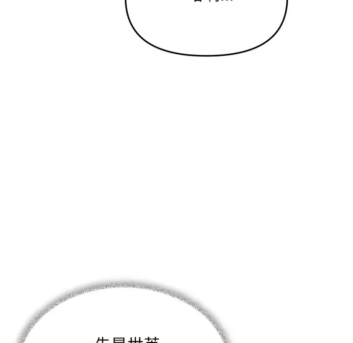 第 33 话_缺德邻居难相处