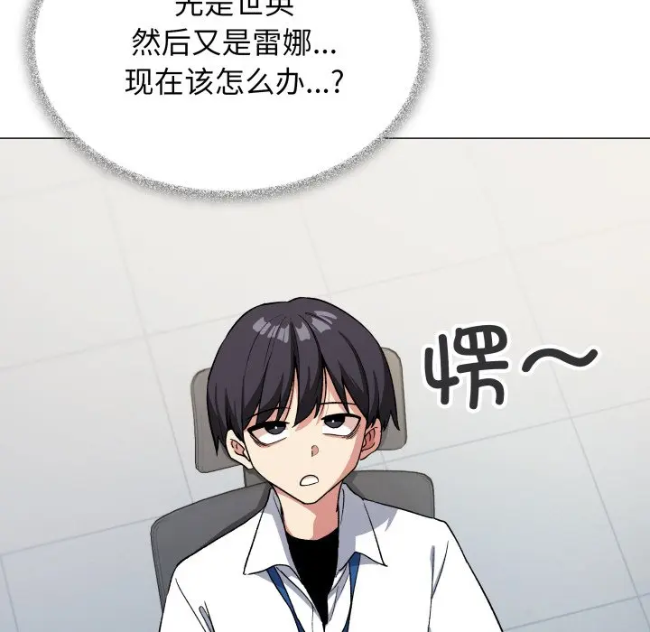 第 33 话_缺德邻居难相处