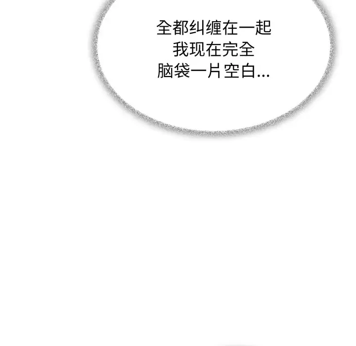第 33 话_缺德邻居难相处