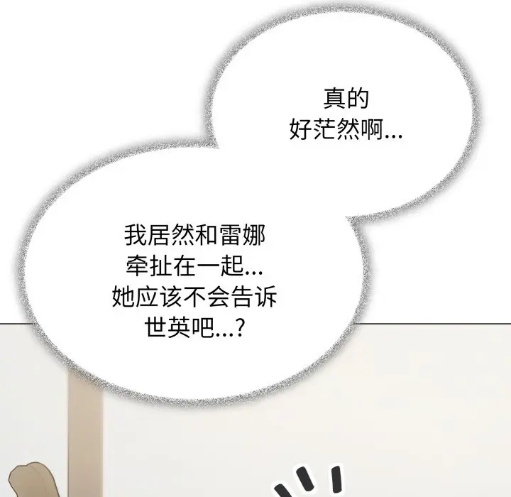 第 33 话_缺德邻居难相处