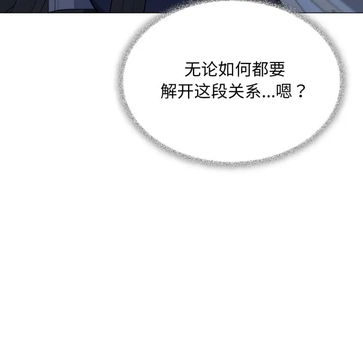 第 33 话_缺德邻居难相处