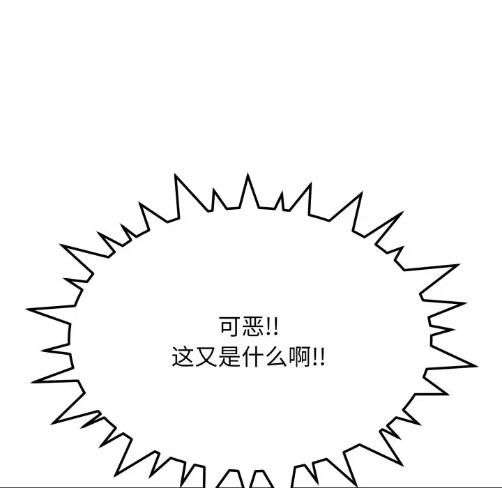 第 33 话_缺德邻居难相处