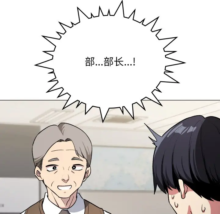 第 33 话_缺德邻居难相处