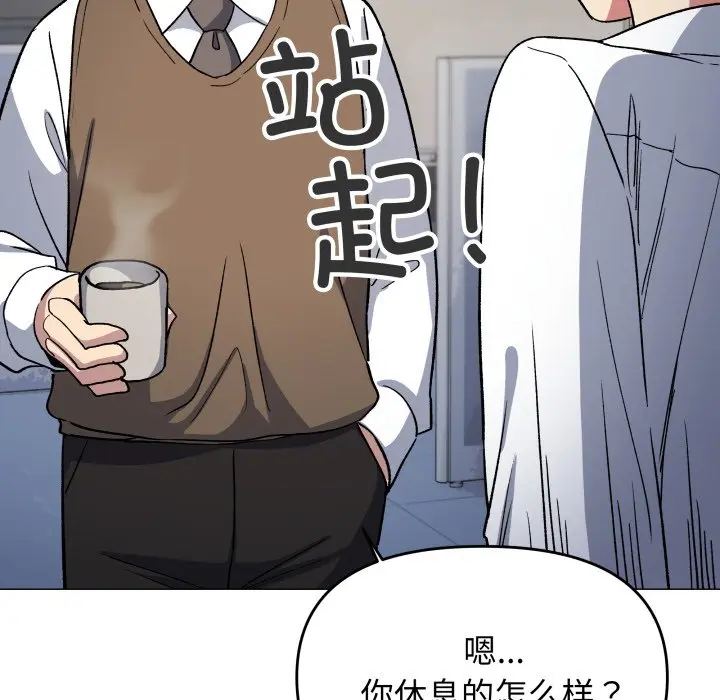 第 33 话_缺德邻居难相处