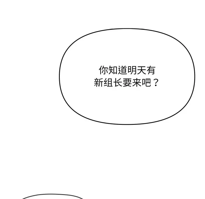 第 33 话_缺德邻居难相处