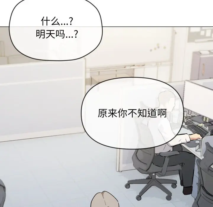 第 33 话_缺德邻居难相处