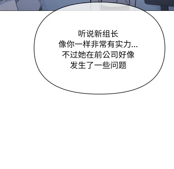 第 33 话_缺德邻居难相处