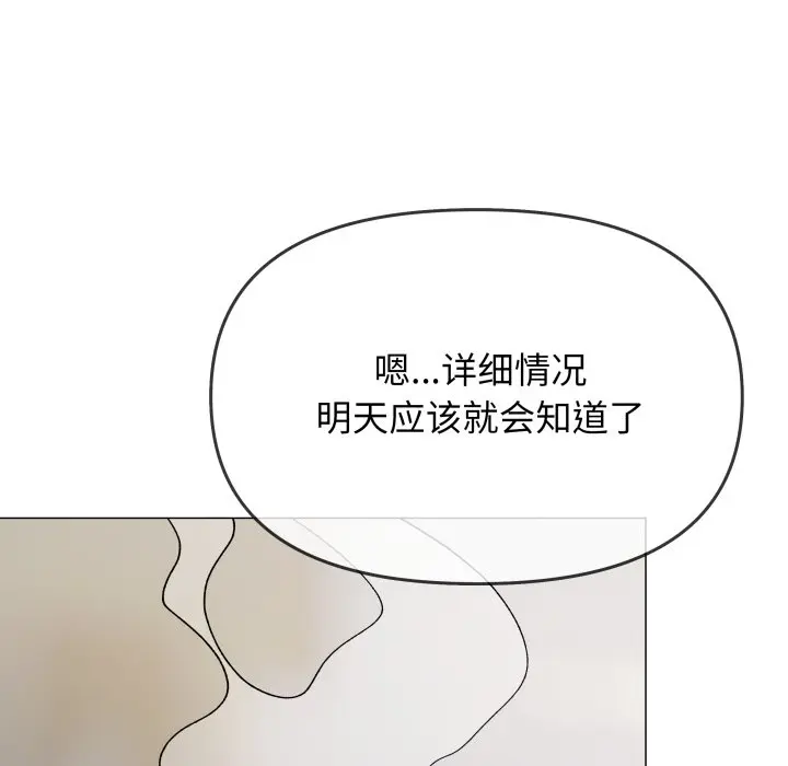 第 33 话_缺德邻居难相处
